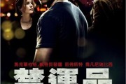 禁运品迅雷下载_安全吗