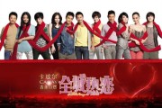 全城热恋迅雷下载_哪里能看高清完整版