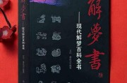 梦到开新车是什么意思_新车梦境解析