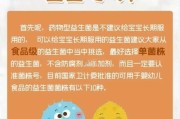 宝宝益生菌什么时候吃最好_宝宝益生菌可以长期吃吗