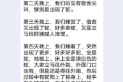 梦到被蛇吃了_周公解梦