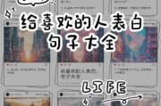 梦到喜欢的人向我表白_是什么意思