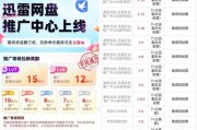 七月迅雷下载速度慢怎么办_七月迅雷下载资源去哪找