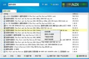 日本Av迅雷下载_如何安全获取资源