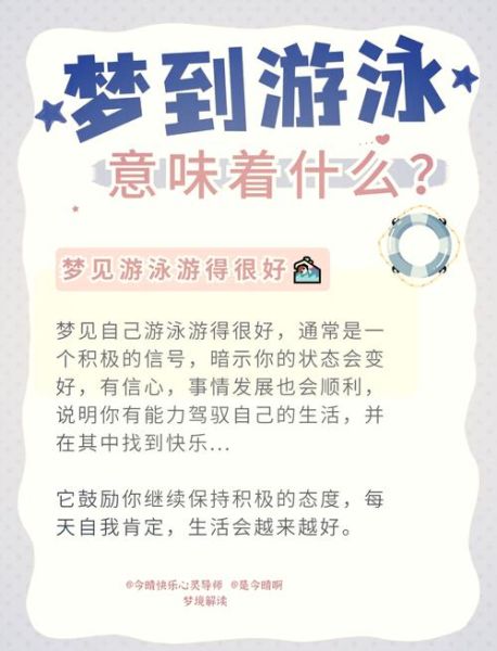 梦到浴池是什么意思_梦见浴池水很脏怎么办