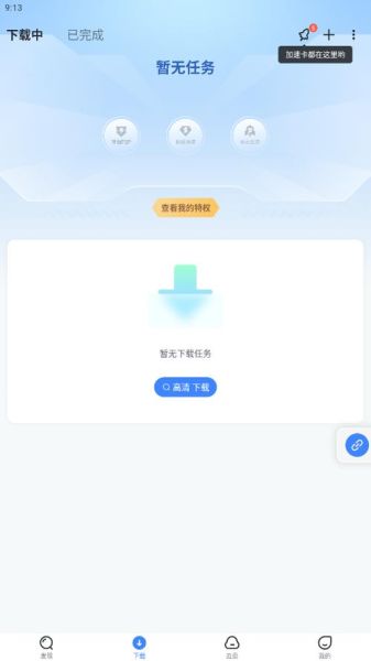 手机电影下载迅雷_迅雷下载电影到手机怎么操作