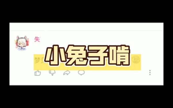 梦到兔子咬我_梦见兔子咬手是什么意思