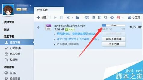 无法触碰迅雷下载_如何安全获取高清资源