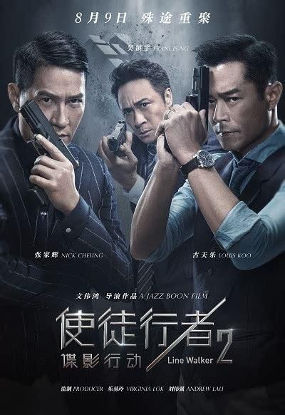 使徒行者2迅雷下载_如何安全获取高清资源