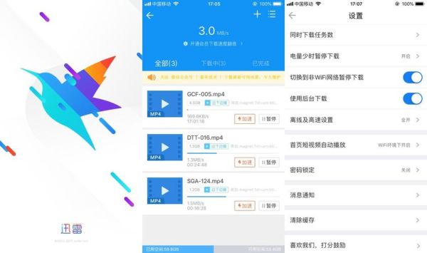 光辉岁月迅雷下载_如何安全获取高清资源