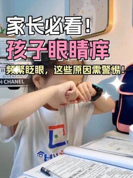 宝宝眼痒痒怎么回事_宝宝眼睛痒怎么快速止痒