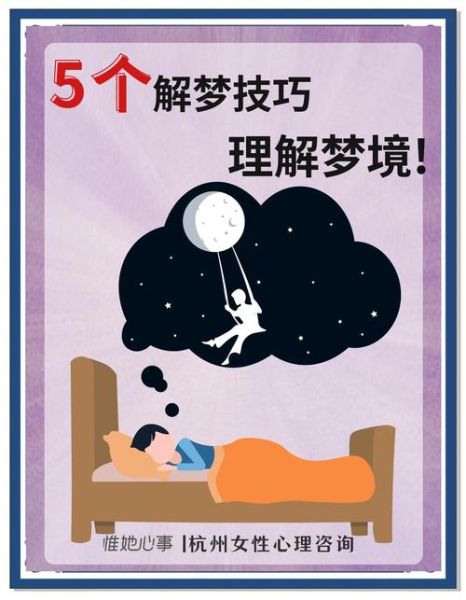 梦到别人受伤是什么意思_如何化解梦境带来的焦虑