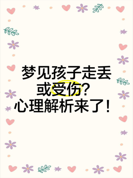 梦到别人受伤是什么意思_如何化解梦境带来的焦虑