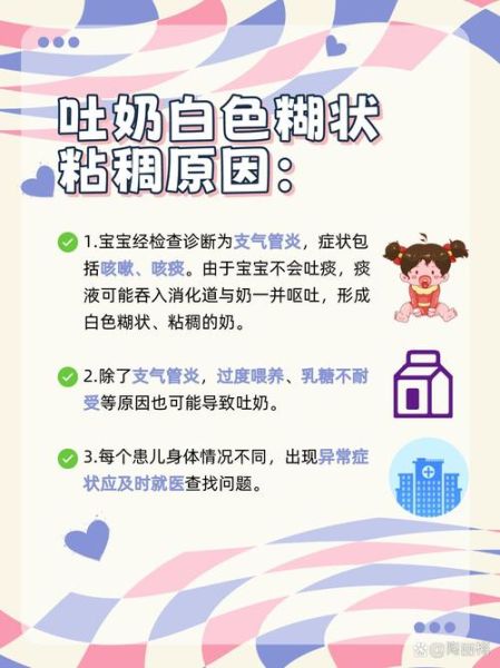 宝宝吐豆腐渣一样的奶怎么办_吐奶像豆腐渣正常吗