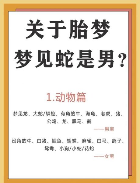 梦到蛇什么预兆_梦见蛇是什么意思