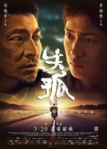 失孤迅雷下载_哪里能看高清完整版