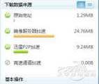58天迅雷下载安全吗_如何高速获取资源