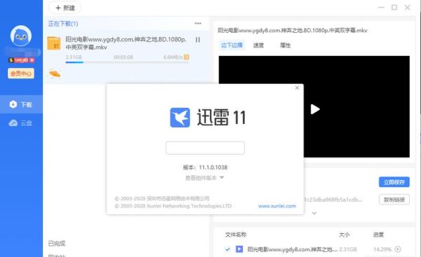 58天迅雷下载安全吗_如何高速获取资源