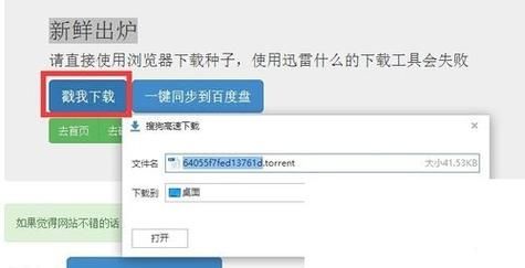 一级片迅雷下载安全吗_如何找到高清资源