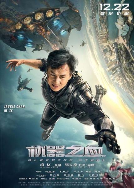 机器之血迅雷下载_哪里能看高清完整版