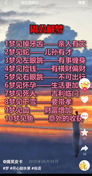 梦到掉牙是什么意思_梦到掉牙是凶兆吗