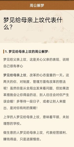 梦到打母亲_是什么意思
