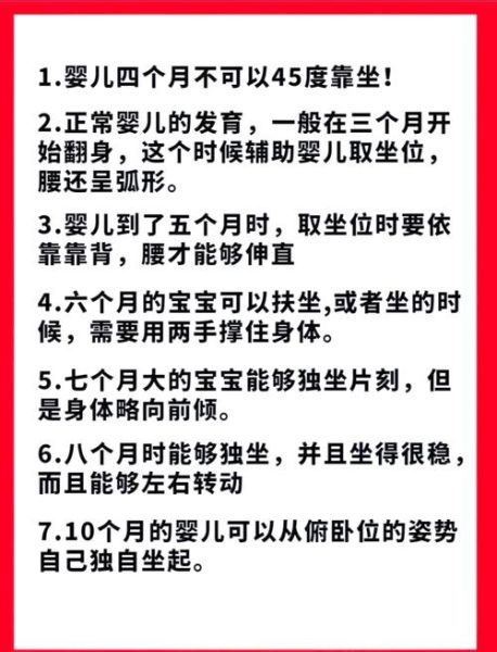 宝宝几个月会坐_宝宝几个月能独立坐稳