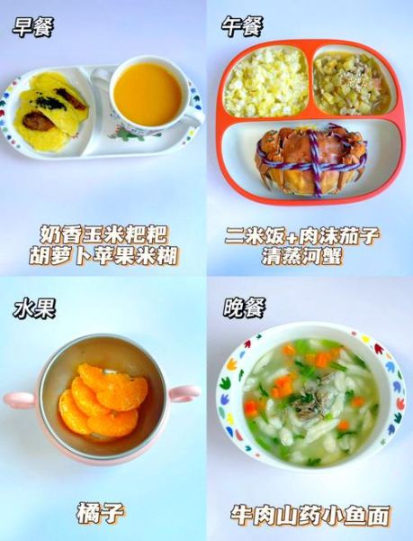 3岁宝宝一日三餐吃什么_如何科学搭配
