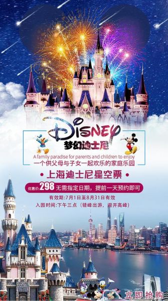 迪士尼海报图片大全_哪里可以下载高清原版