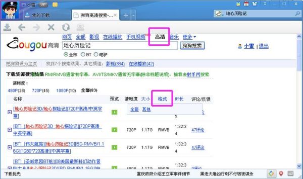 于无声处迅雷下载_如何安全获取高清资源