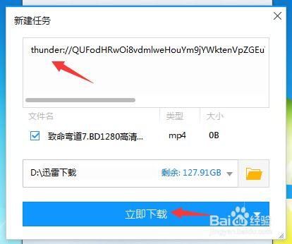 真爱迅雷下载地址哪里找_迅雷下载速度慢怎么办