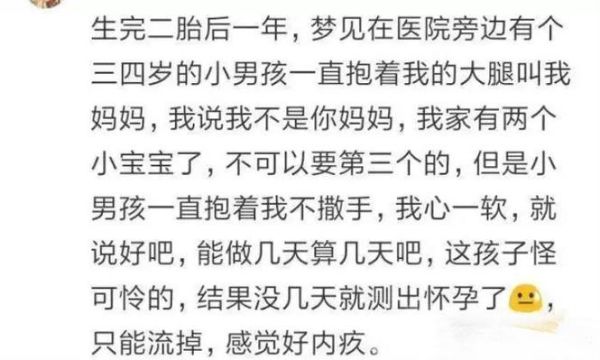 梦见抱婴儿是什么意思_梦到婴儿在怀里预示什么