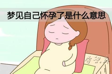 孕妇梦到写作业是什么意思_孕妇梦见写作业预示什么
