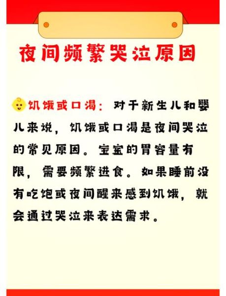 9个月宝宝晚上哭闹怎么办_9个月宝宝夜醒频繁的原因