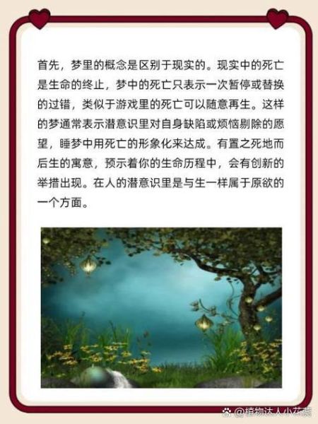 梦到去世的老公回来了_这代表什么
