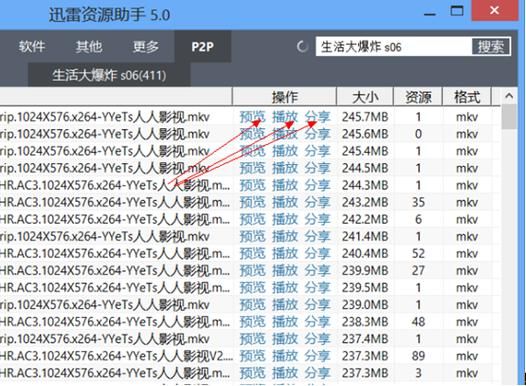 在路上迅雷下载_资源失效怎么办