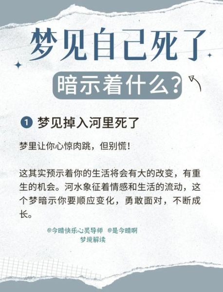 梦到好朋友死了是什么意思_如何缓解梦境焦虑