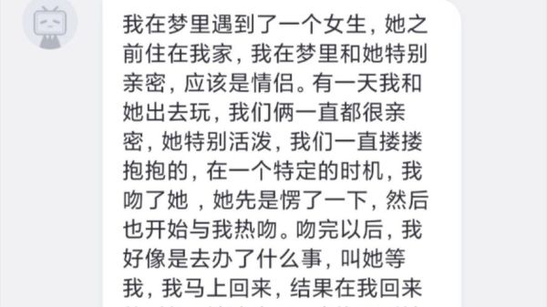 梦到爱人是什么意思_梦到爱人预示着什么