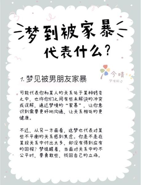 梦到全家人是什么意思_如何科学解读梦境