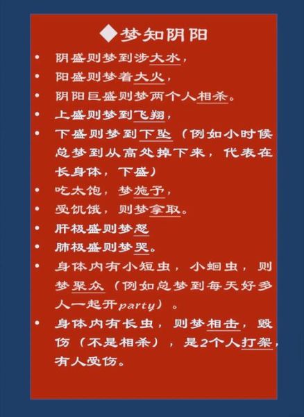 梦到全家人是什么意思_如何科学解读梦境