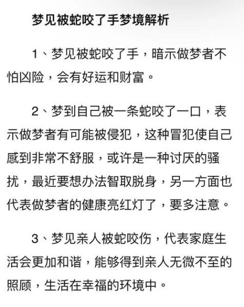 做梦梦到大蛇是什么征兆_梦见大蛇好不好
