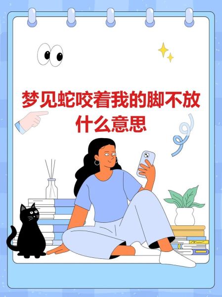 梦到蛇咬蛇是什么意思_梦见蛇咬蛇预示什么
