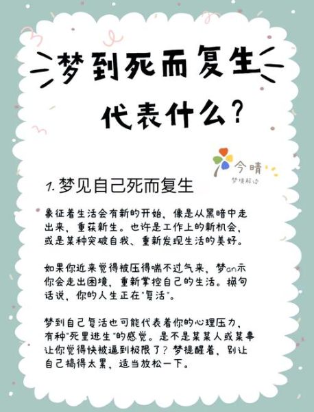 梦见自己快死了是什么意思_如何化解死亡梦境
