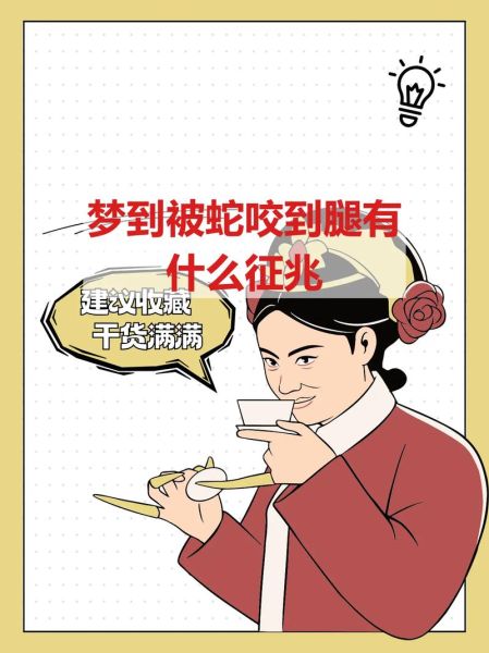 梦到蛇咬蛇是什么意思_梦见蛇咬蛇预示什么
