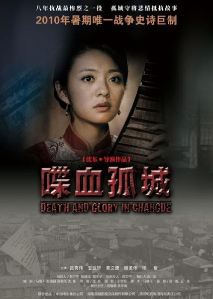喋血孤城迅雷下载_哪里能看高清完整版