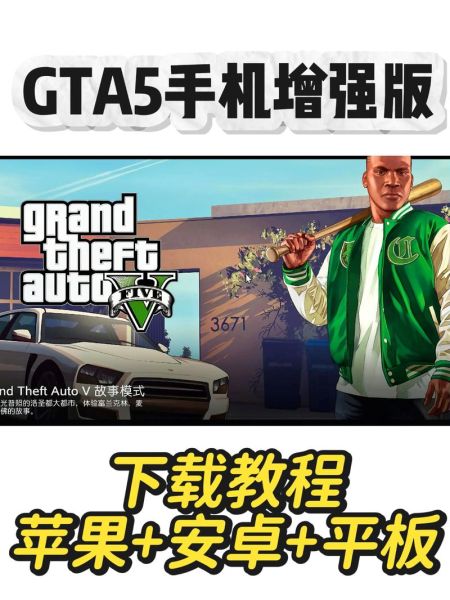 侠盗飞车5迅雷下载_怎么找高速资源