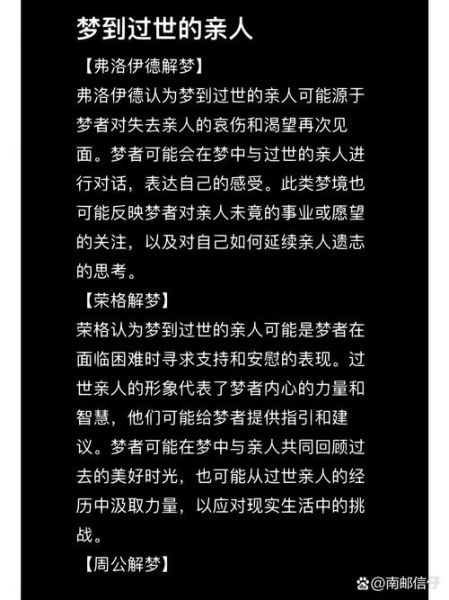 梦到死去的亲人还活着_意味着什么