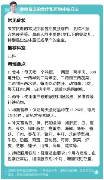 宝宝贫血吃什么补血最快_宝宝贫血的症状有哪些
