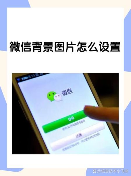 微信底图图片大全_如何挑选高清无水印背景