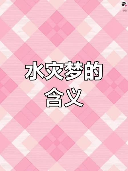 梦到流水是什么意思_梦见流水好不好